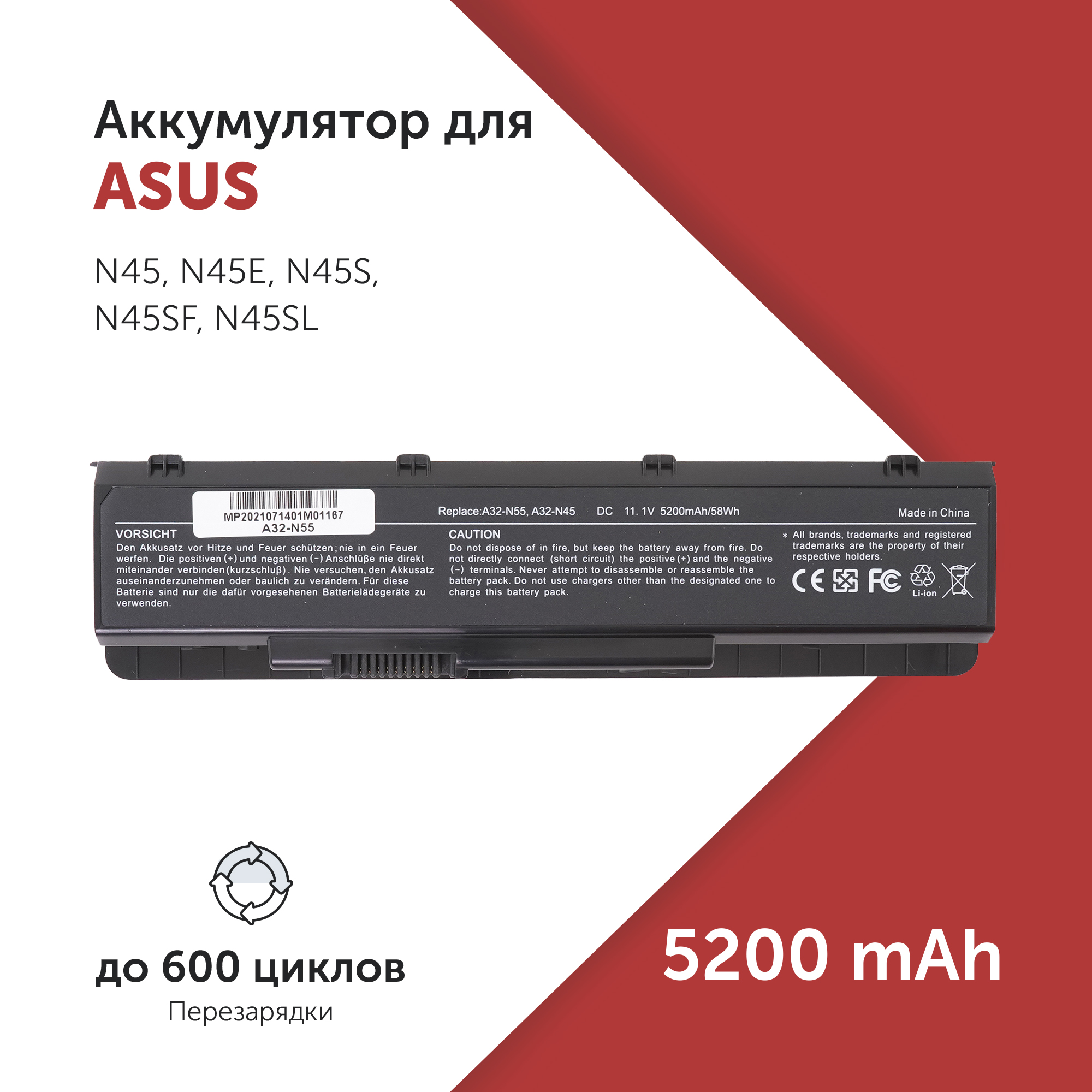 Аккумулятор A32-N55 для Asus N45 и др.