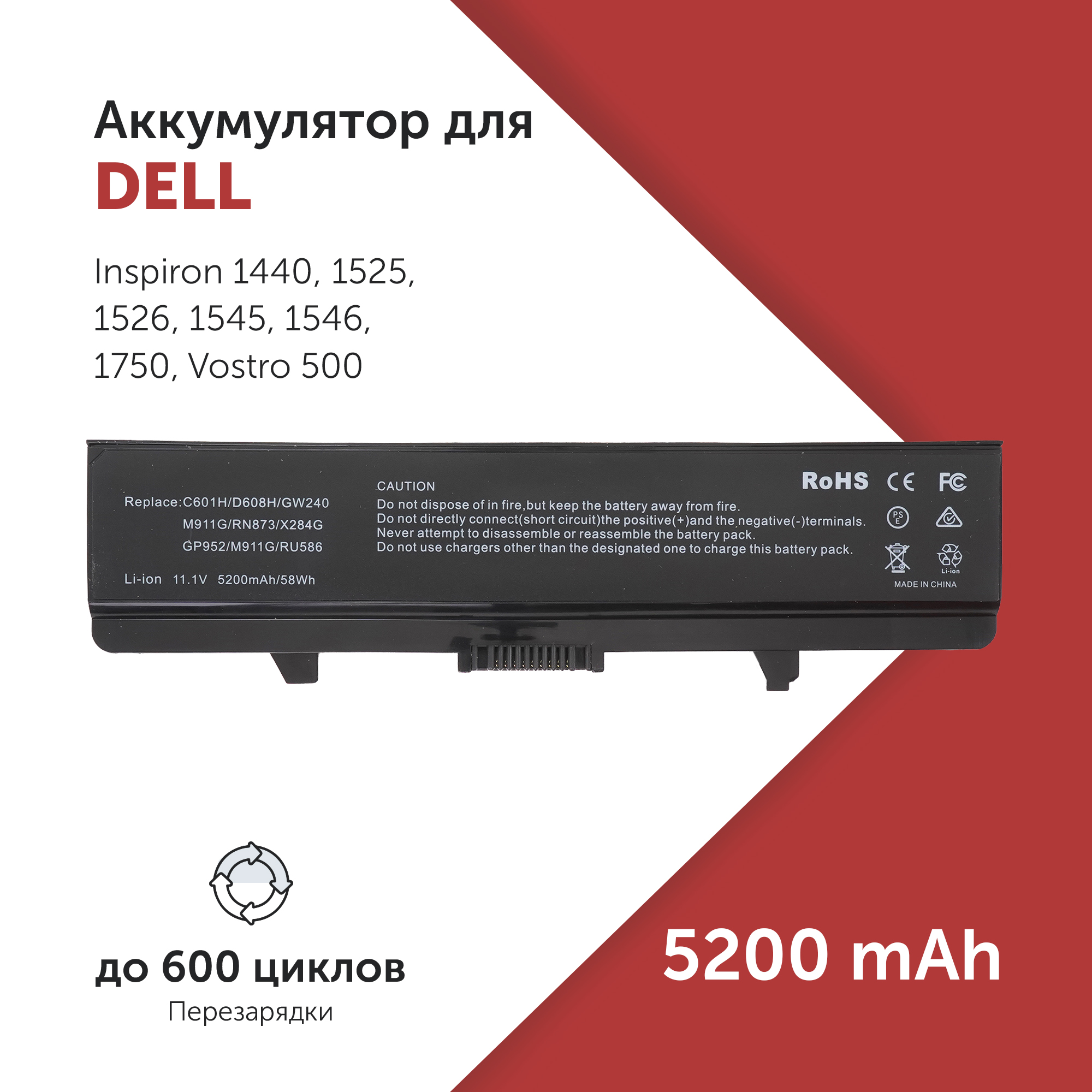 Аккумулятор GW240 для Dell Inspiron 1440 и др. C139H, G555N, HP297