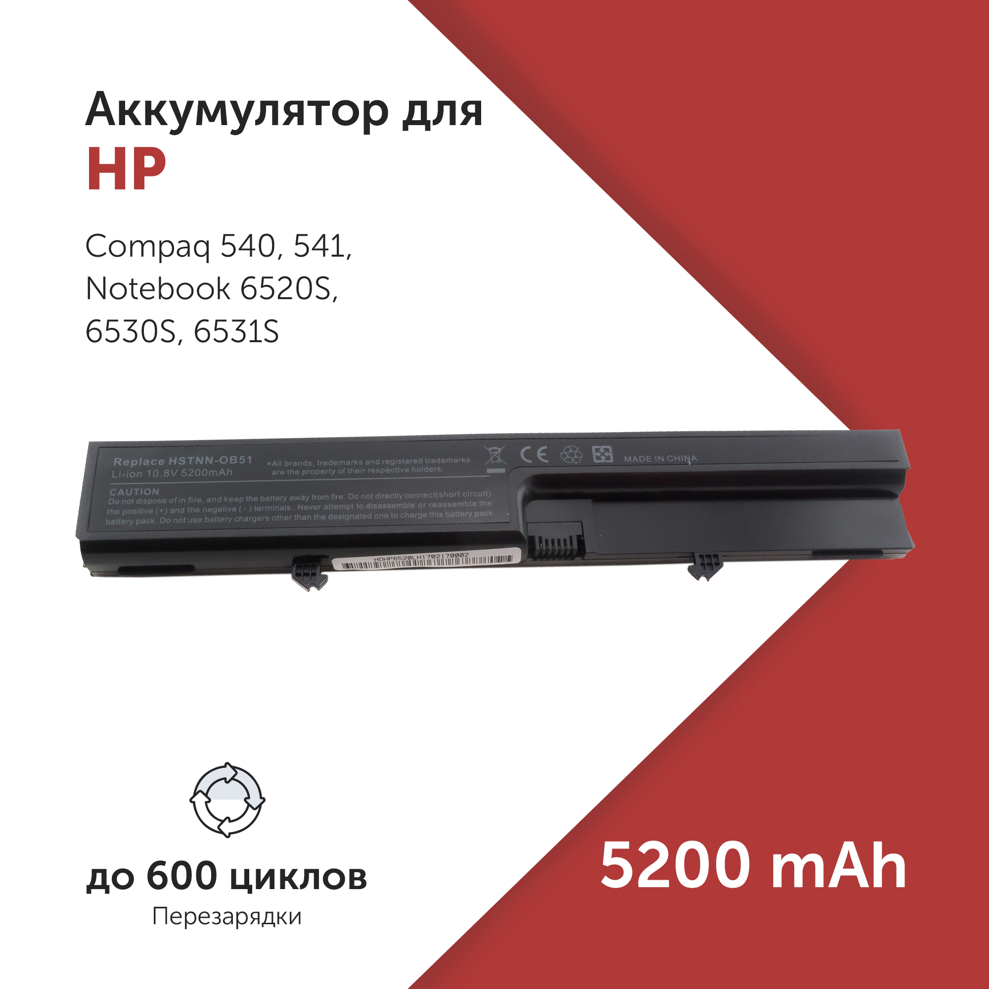 

Аккумулятор HSTNN-DB51 для HP 515 и др., HSTNN-DB51
