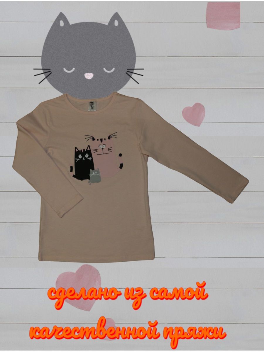 Джемпер детский KOTTONI KK102пер, бежевый, 98