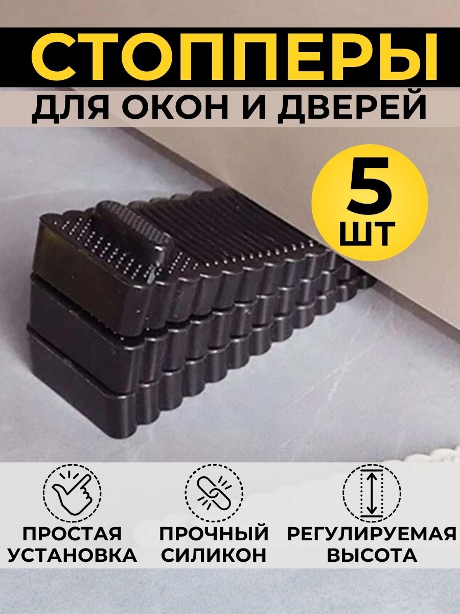 Напольный ограничитель Bestseller stopper01black черного цвета