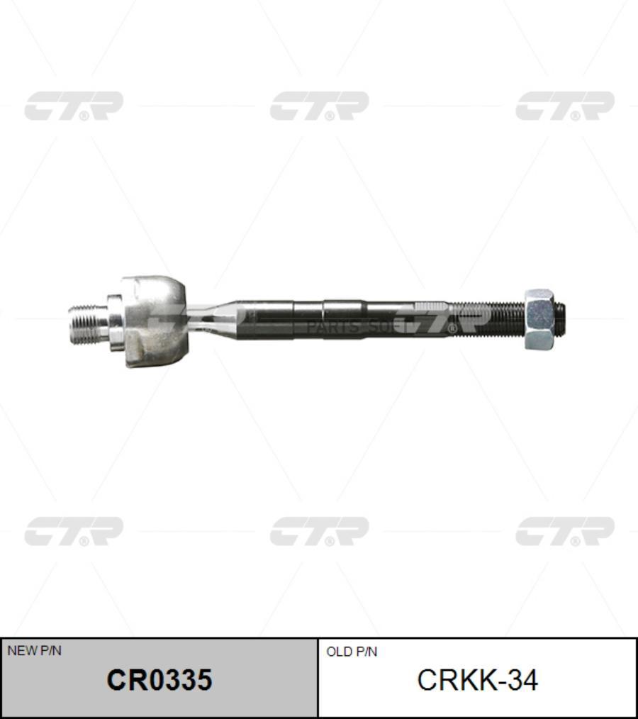 

CTR Рулевая тяга CTR CR0335