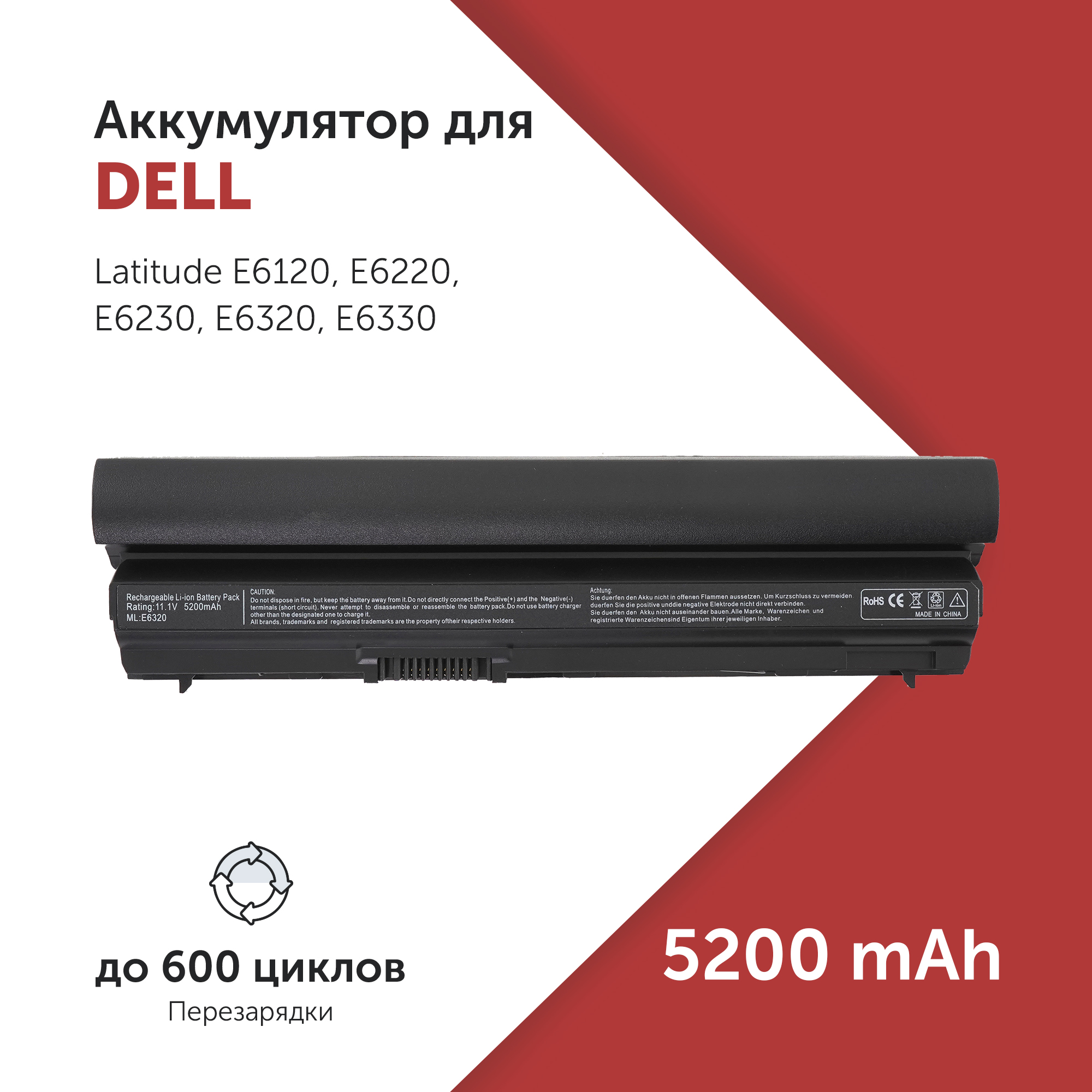 

Аккумулятор K4CP5 для Dell Latitude E6120 и др. 9GXD5, CWTM0, F33MF, K4CP5