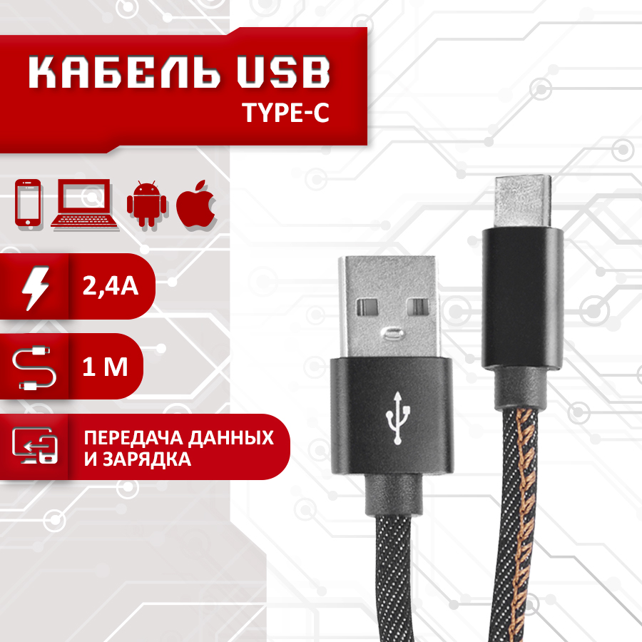 фото Кабель sbx usb - type-c, 1 метр, черный