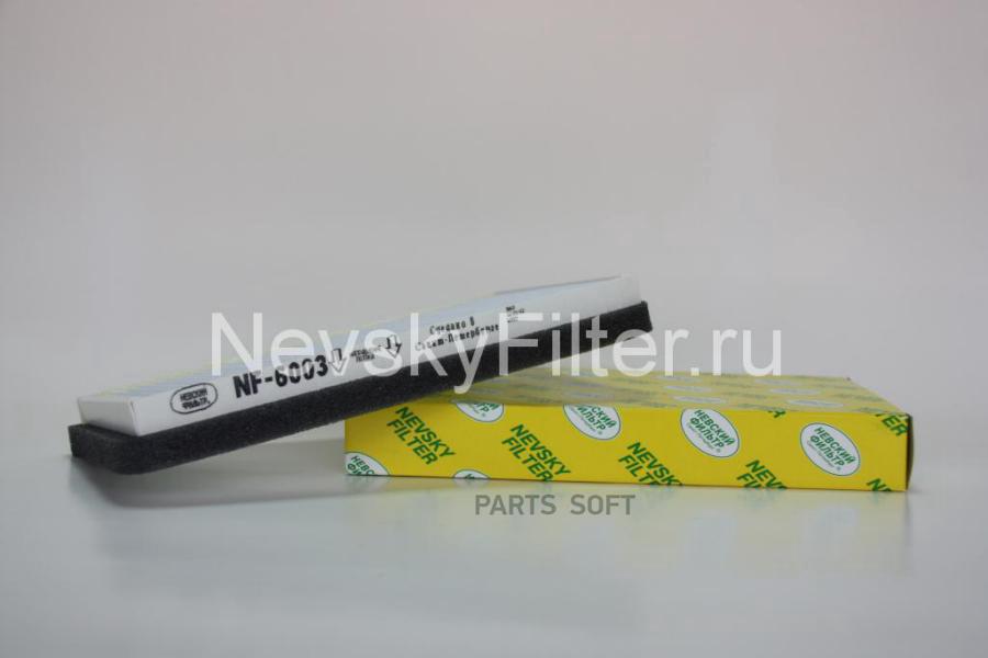

Фильтр Салонный Невский Фильтр Nf-6003 Ваз 1118 Калина(05 ), Гранта (11 ) NEVSKY FILTER ар