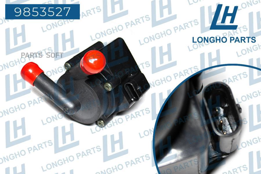 

LONGHO 9853527 Насос сист. охлажд.\ BMW X5 E70 SAV/X6 E71 SAC 11517604525