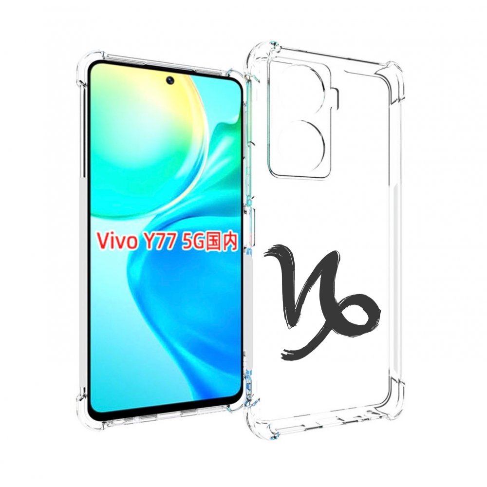 

Чехол MyPads знак-зодиака-козерог-8 для Vivo Y77 5G, Прозрачный, Tocco