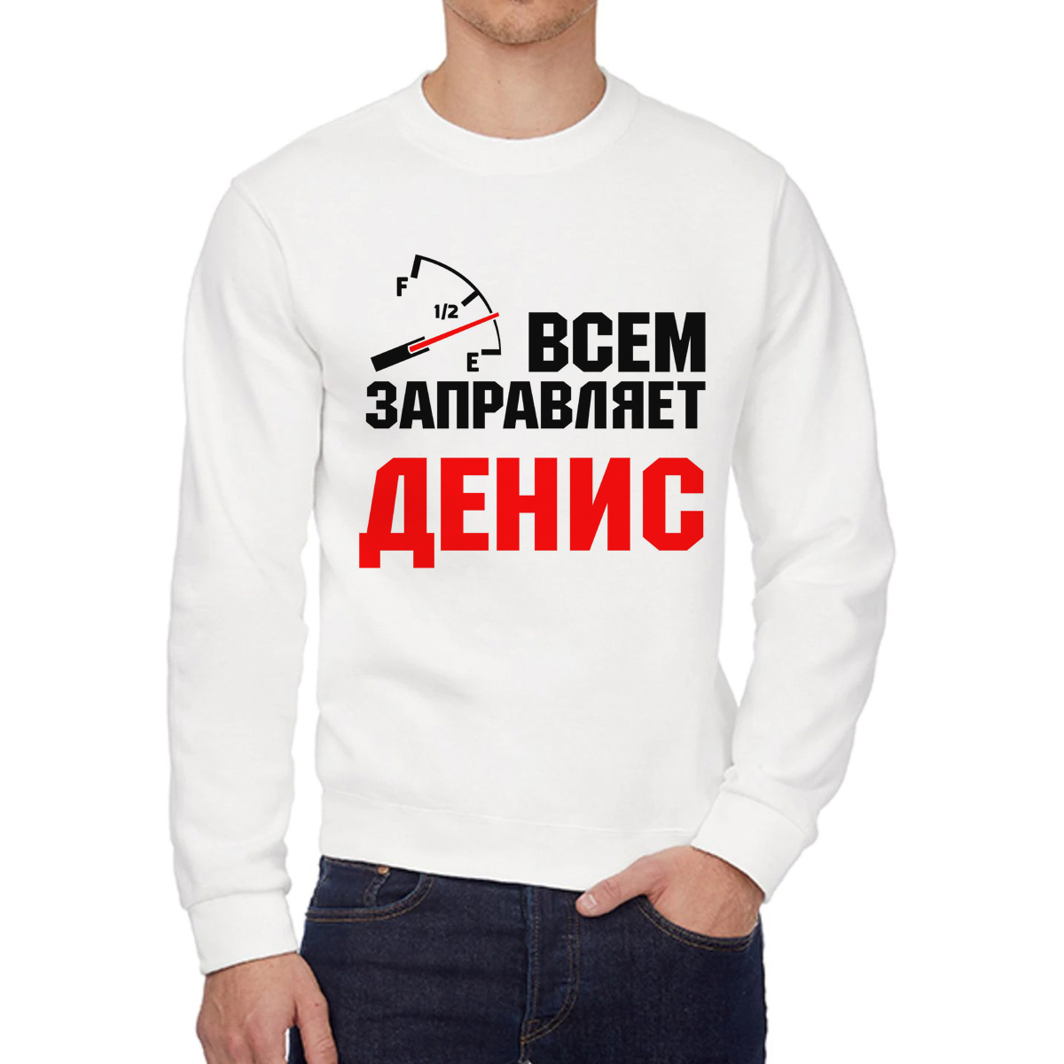 

Свитшот мужской CoolPodarok Кружка именная Всем заправляет Арсений белый 54 RU, 4W041802