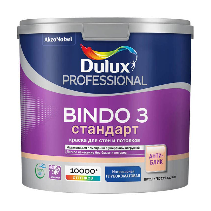 фото Краска dulux professional bindo 3 для стен и потолков глубокоматовая база bw 2.5 л