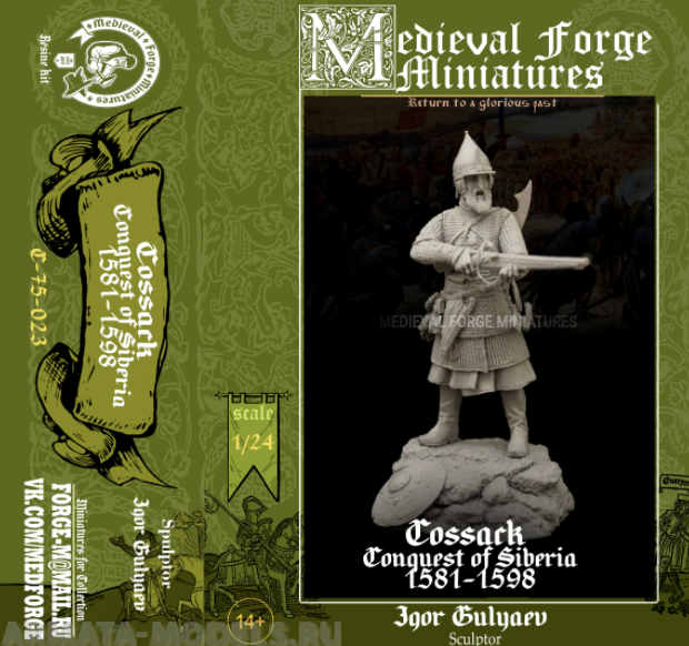 

C-75-023 Фигура Cossack Conquest of Siberia 1581-1598