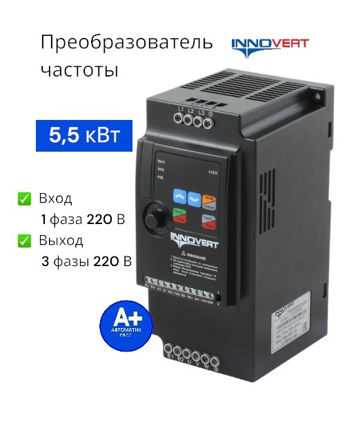 

Преобразователь частоты INNOVERT ISD552M21E 5,5 кВт 220 В, Черный, ISD552M21E