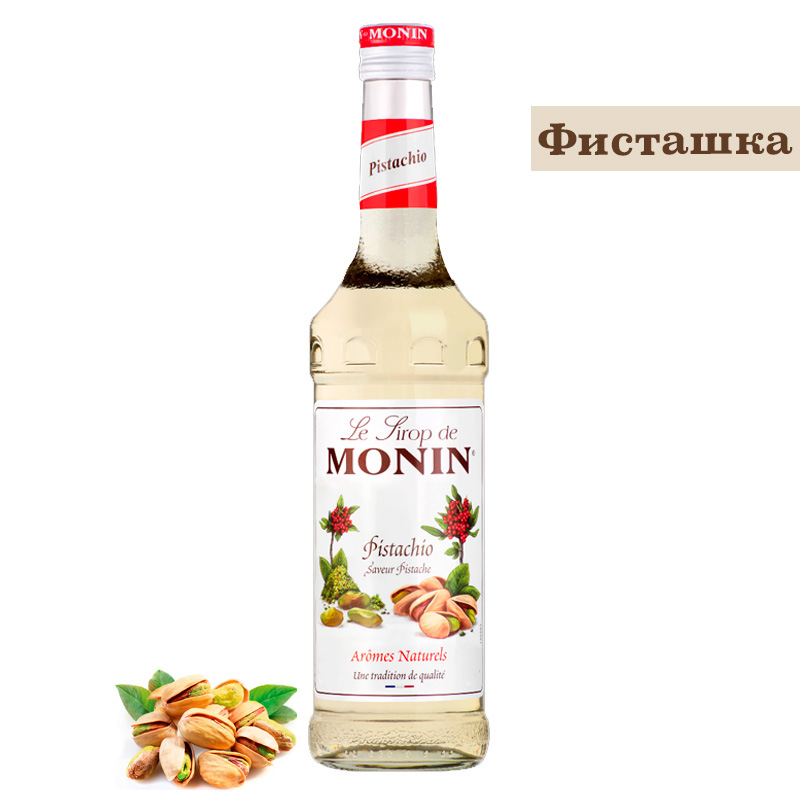 Сироп Monin Фисташка, 1000 мл