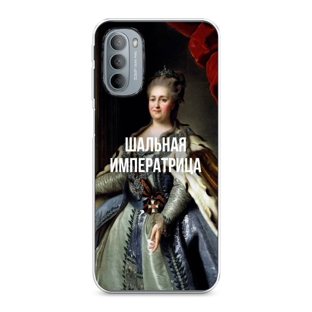 

Чехол Awog на Motorola Moto G31/G41 "Шальная императрица", Разноцветный, 241850-6