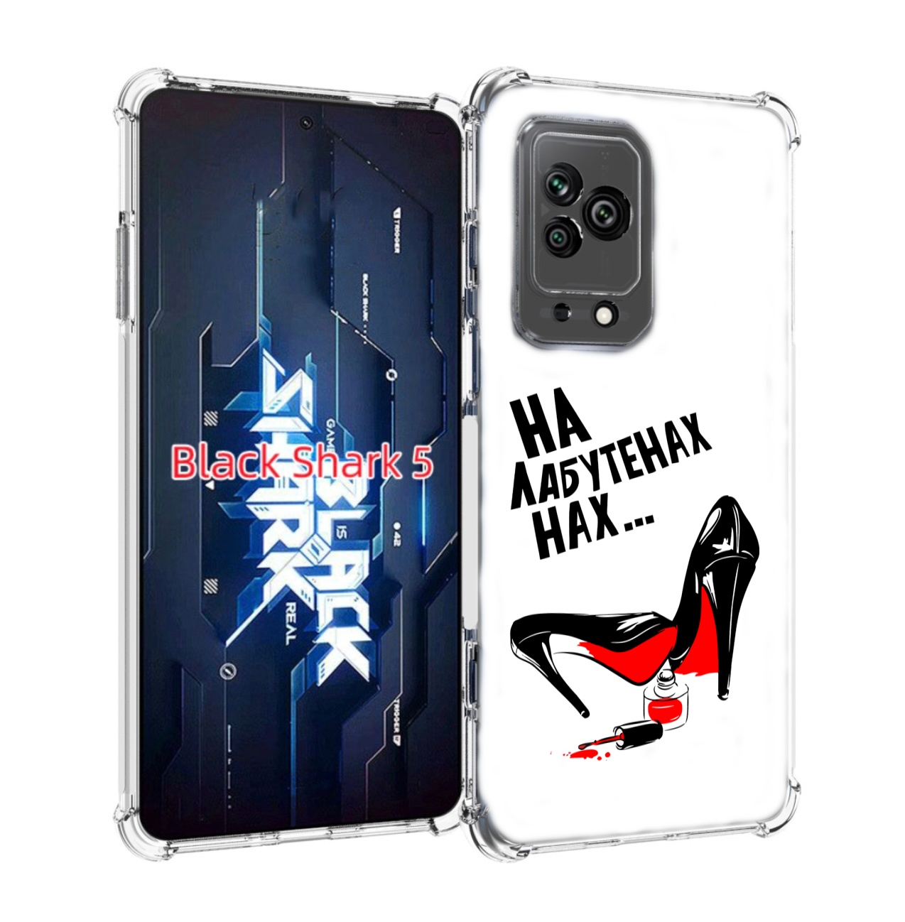 

Чехол MyPads на лабутенах для Xiaomi Black Shark 5, Прозрачный, Tocco
