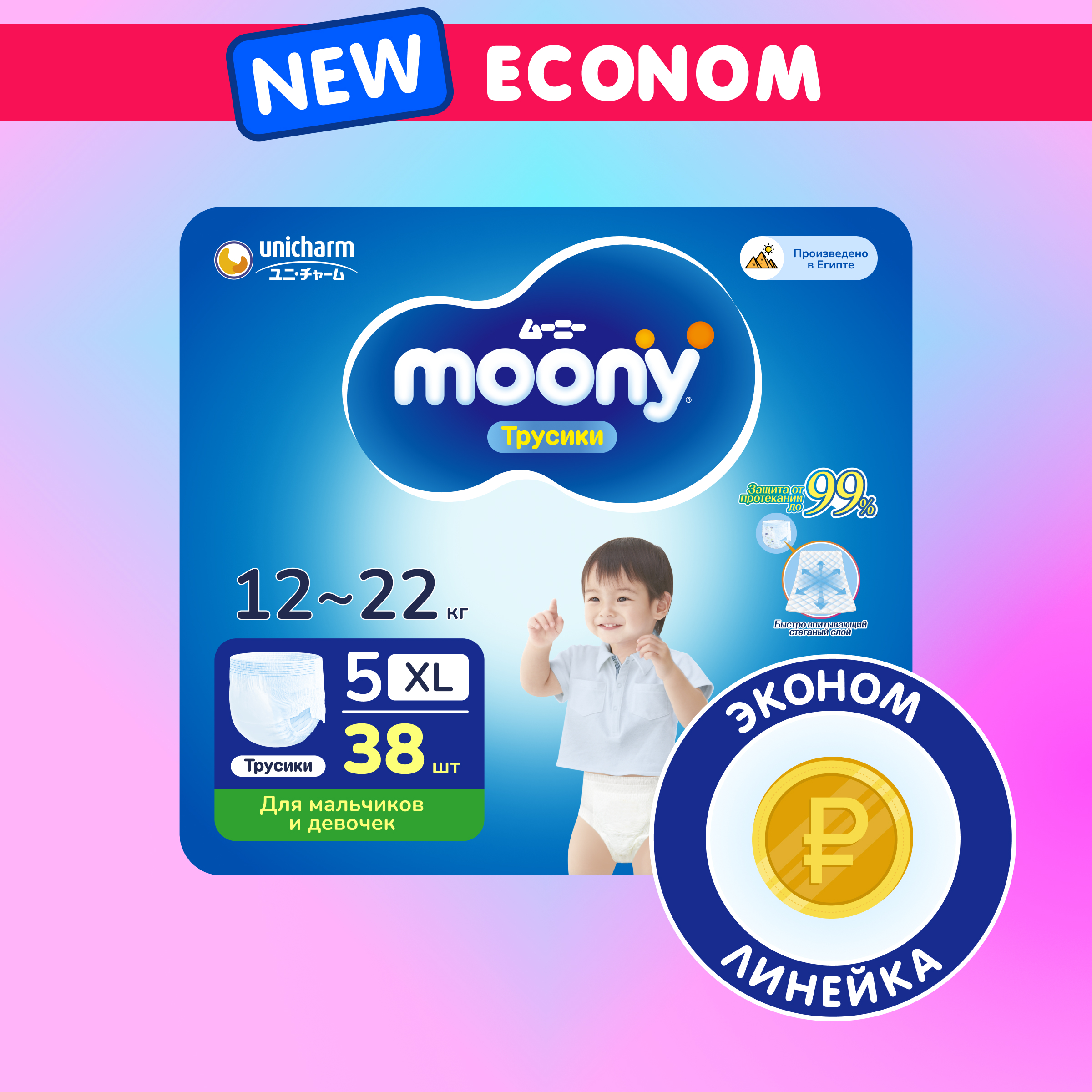 

Подгузники трусики MOONY универсальные 5 размер XL 12-22 кг, 38 шт