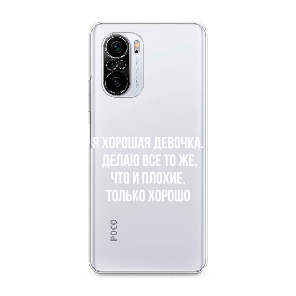 

Чехол на Poco F3/Redmi K40/Mi 11i "Хорошая девочка", Серебристый, 310150-6