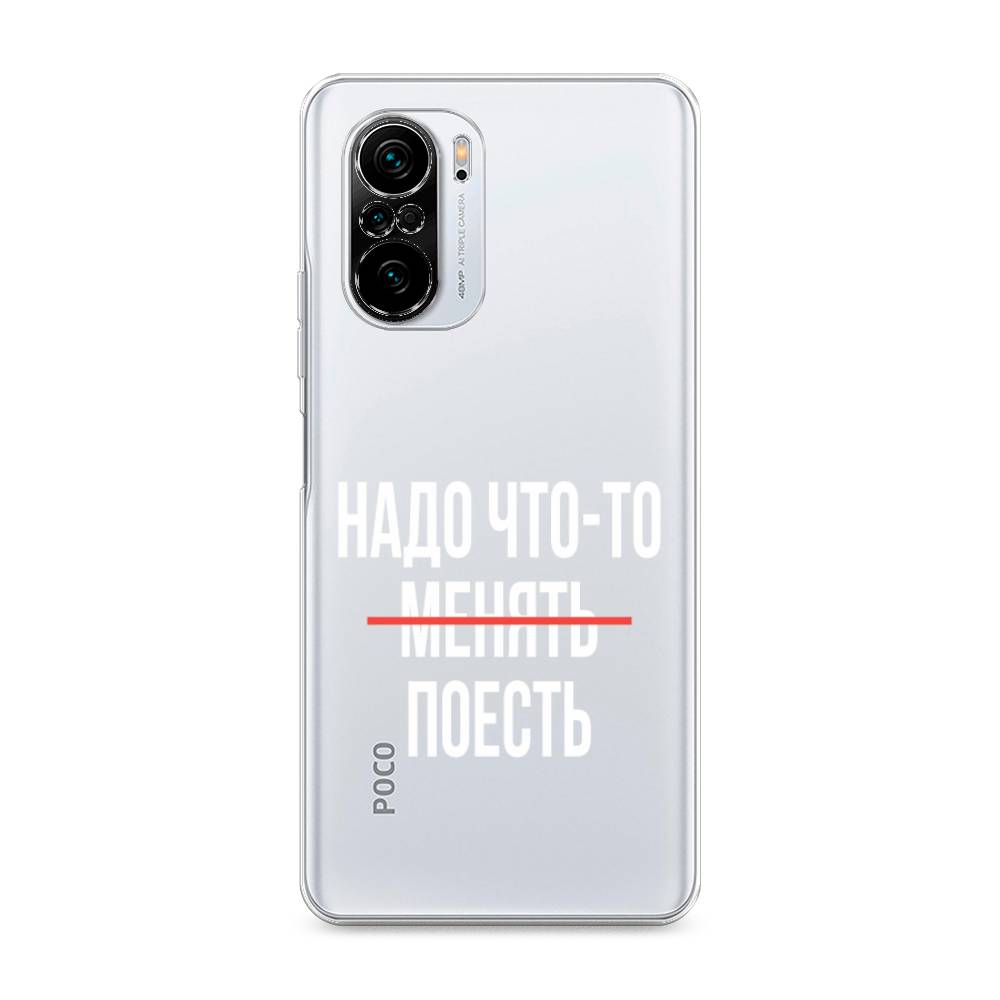 

Чехол на Poco F3/Redmi K40/Mi 11i "Надо что-то поесть", Белый;красный, 310150-6