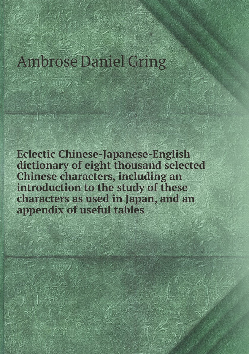 

Eclectic Chinese-Japanese-English dictionary of eight thousand selected Chinese characters