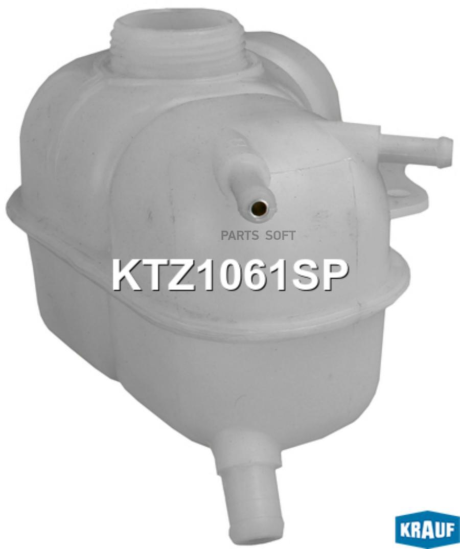 

KRAUF Бачок расширительный 1шт, KTZ1061SP