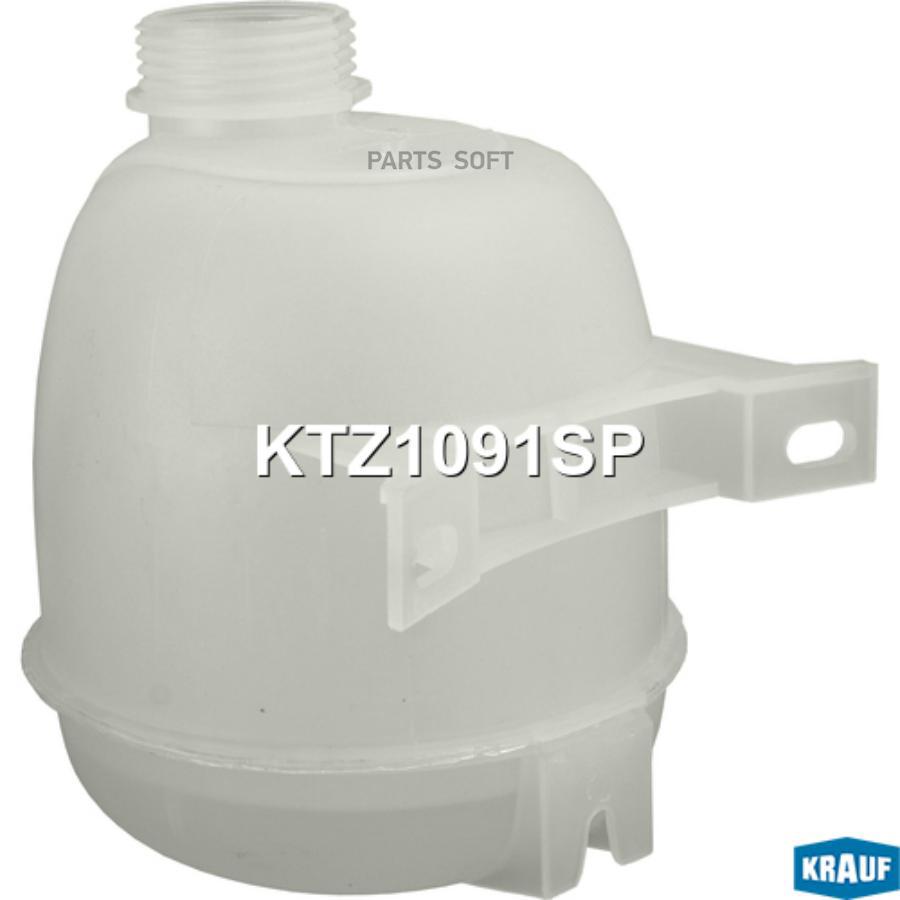 

KRAUF Бачок расширительный 1шт, KTZ1091SP
