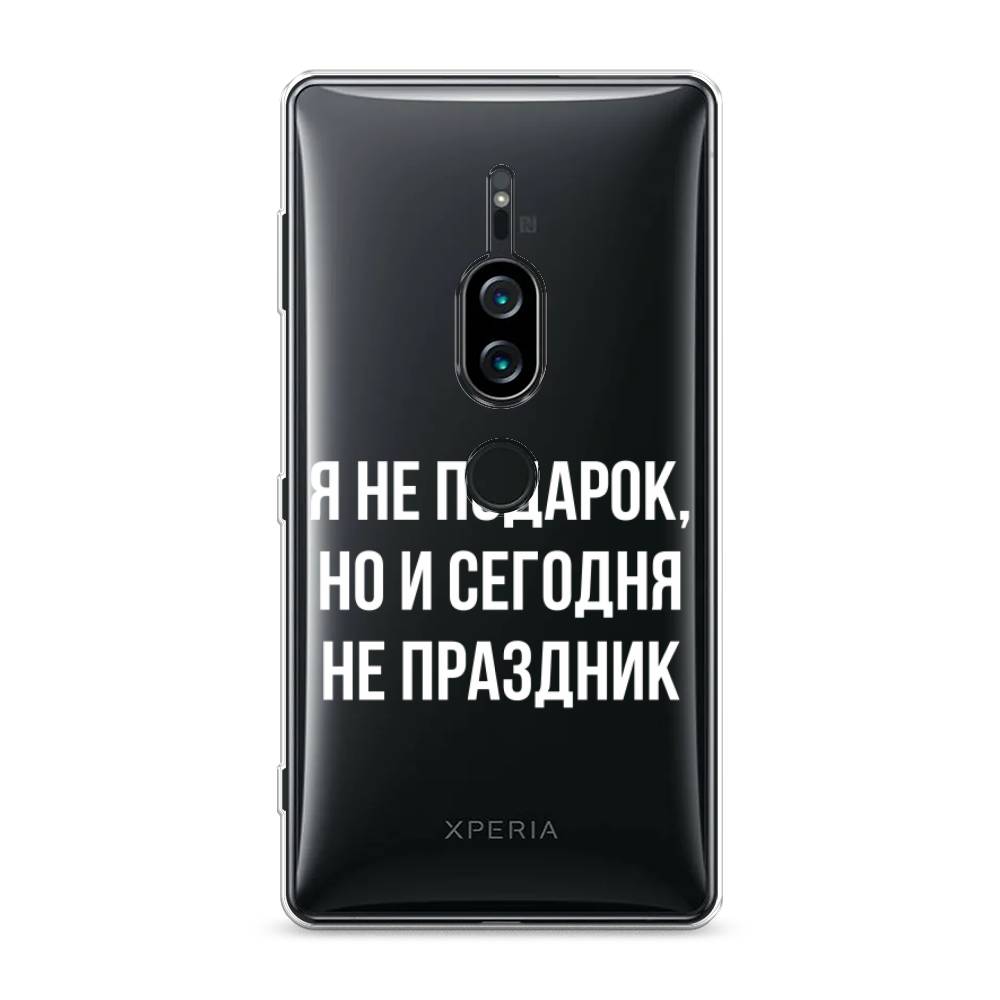 

Силиконовый чехол "Я не подарок" на Sony Xperia XZ2 Premium, 53350-6