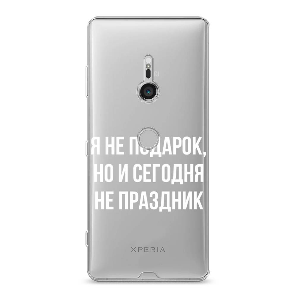 

Чехол Awog на Sony Xperia XZ3 "Я не подарок", Разноцветный, 53650-6