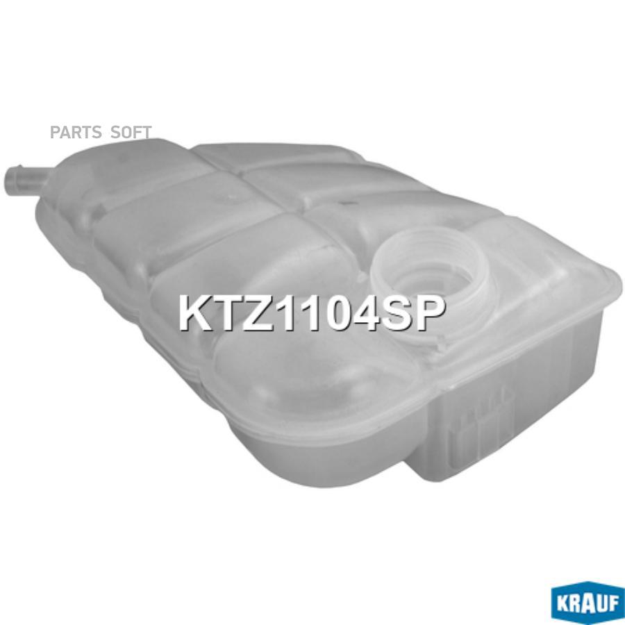 

KRAUF Бачок расширительный 1шт, KTZ1104SP