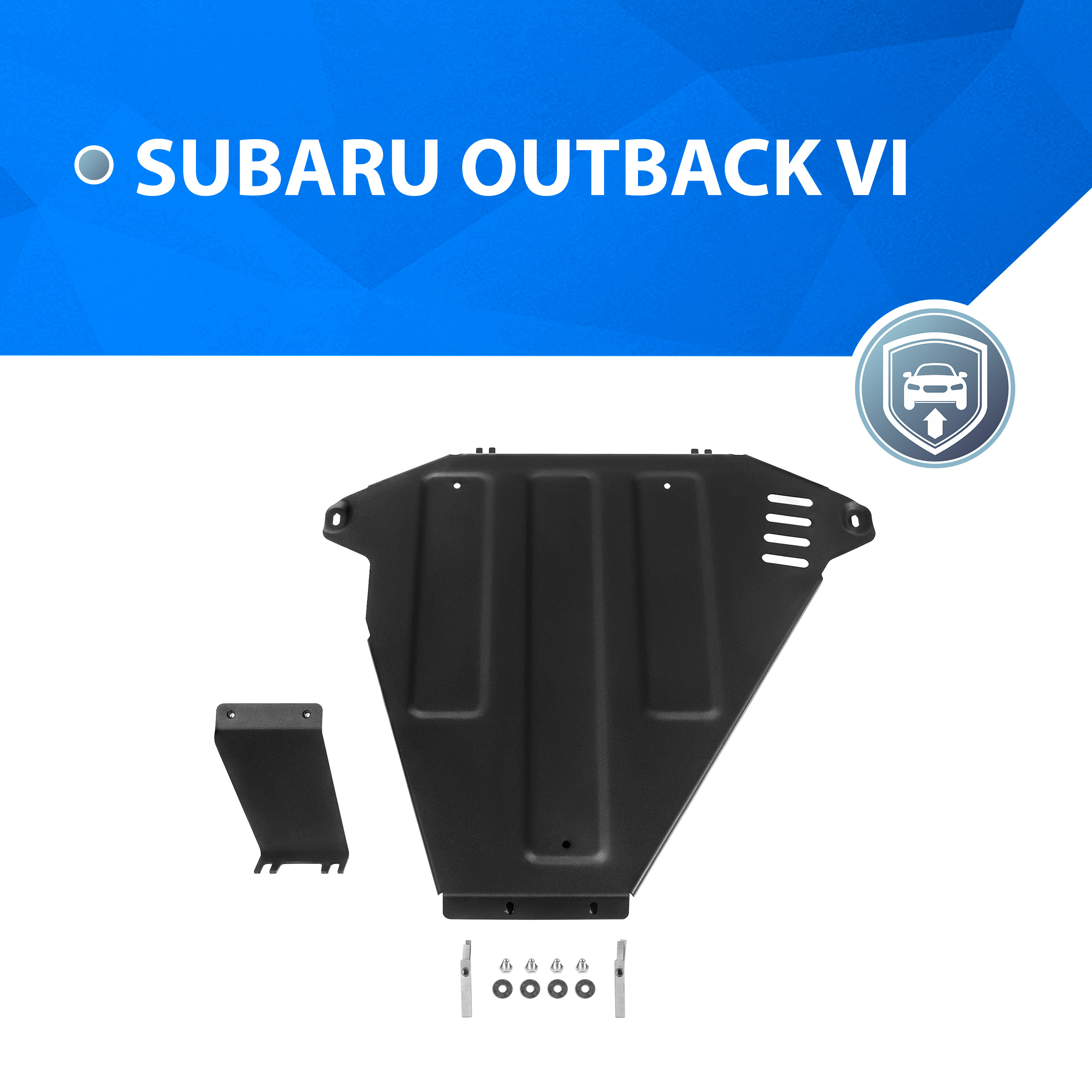 Защита КПП Rival для Subaru Outback VI 2021-н.в., сталь 1.8 мм, 111.5441.1