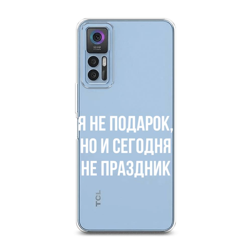 

Чехол Awog на TCL 30/30 Plus "Я не подарок", Разноцветный, 290950-6