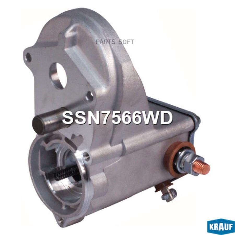 

KRAUF Втягивающее реле стартера 1шт, SSN7566WD