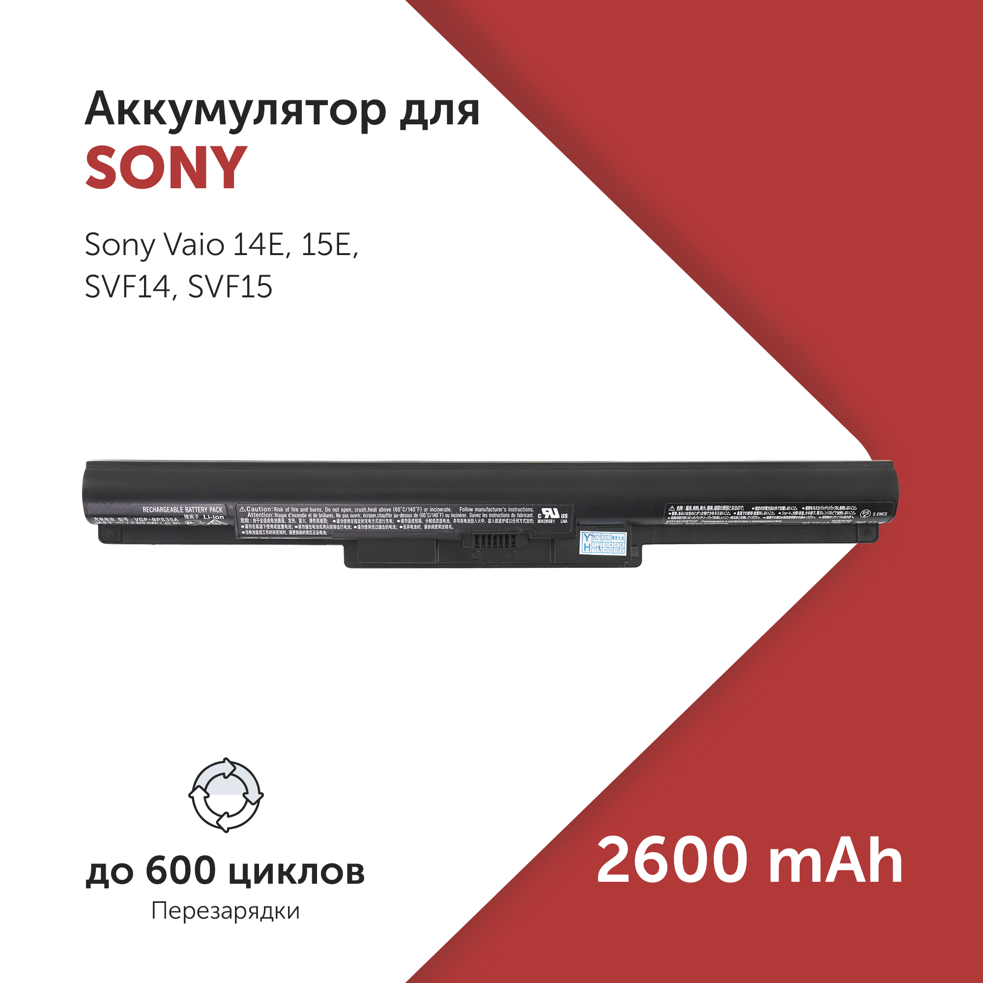 

Аккумулятор VGP-BPS35 для Sony Vaio 14E и др., VGP-BPS35