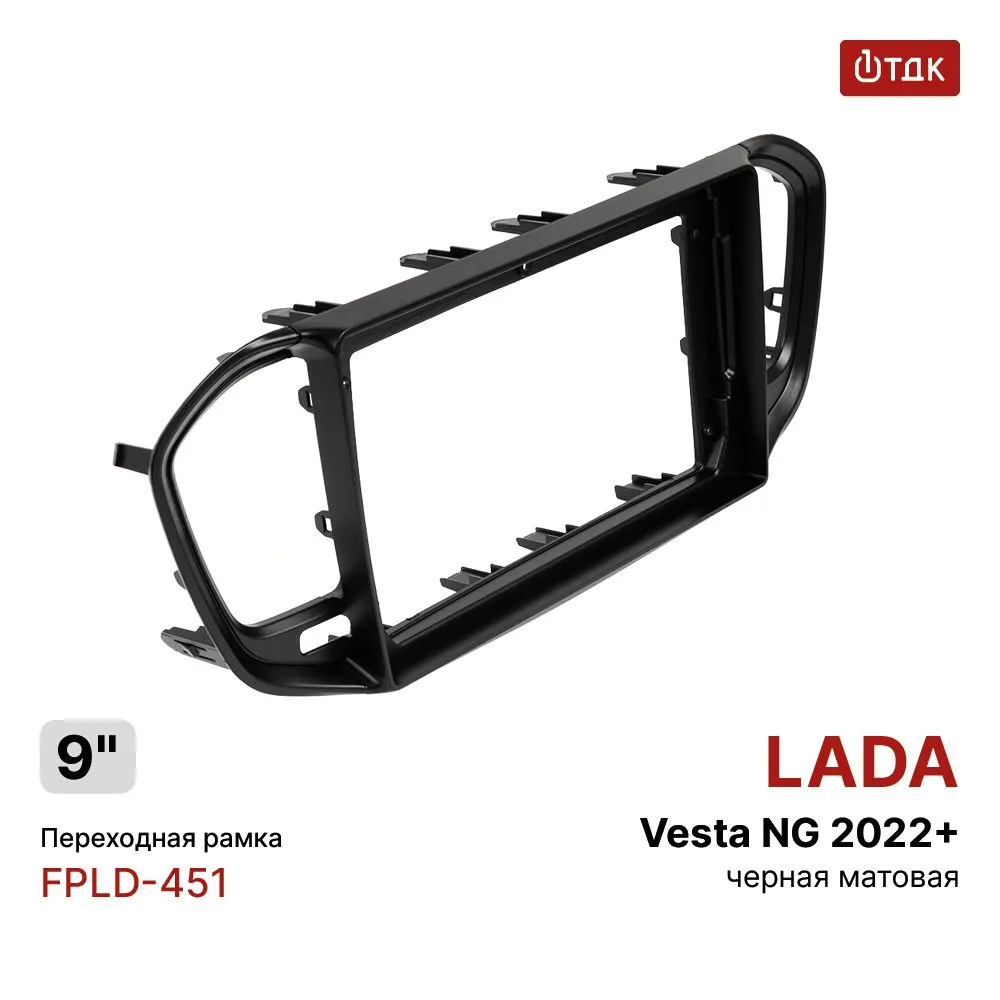 

Рамка переходная 1ТДК FPLD-451 LADA VESTA NG 2022+ MFB-9" black royal, FPLD-451