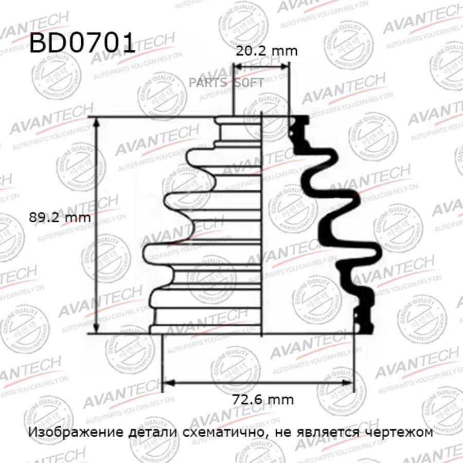 

AVANTECH 'BD0701 Пыльник привода 1шт