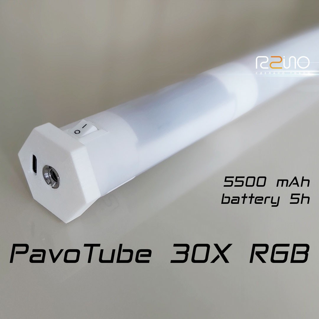 

R2INO PavoTube 30X светодиодная лампа