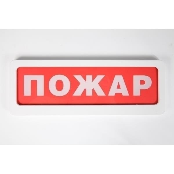 

Табло Блик-С-12 Пожар (Блик-С-12 Пожар) | код НКСТ.425548.006-00.01 | Ирсэт ( 1шт. )