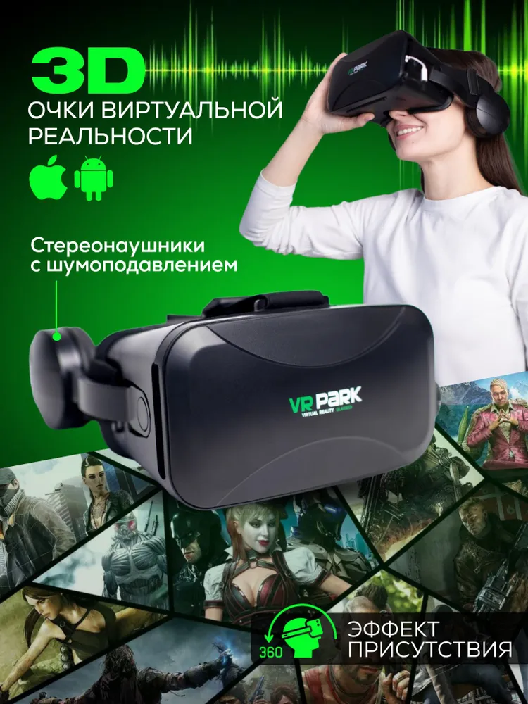 

Очки виртуальной реальности ZONDER STAUBER для смартфона VR виар очки