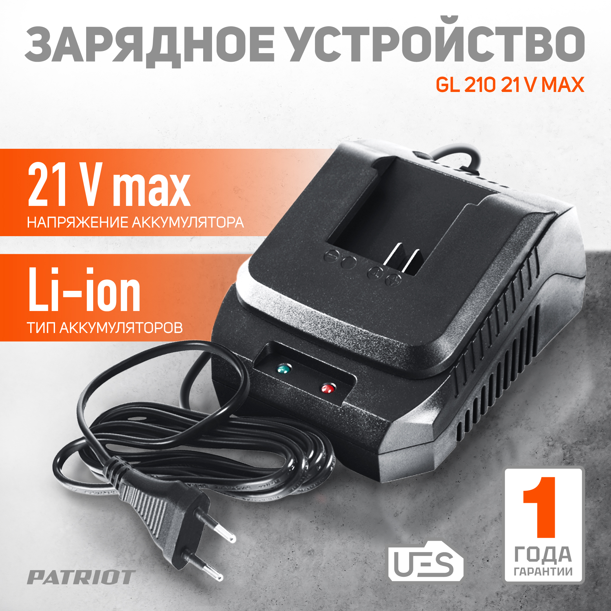 фото Устройство зарядное patriot gl 210 21v(max) 2.2a ues