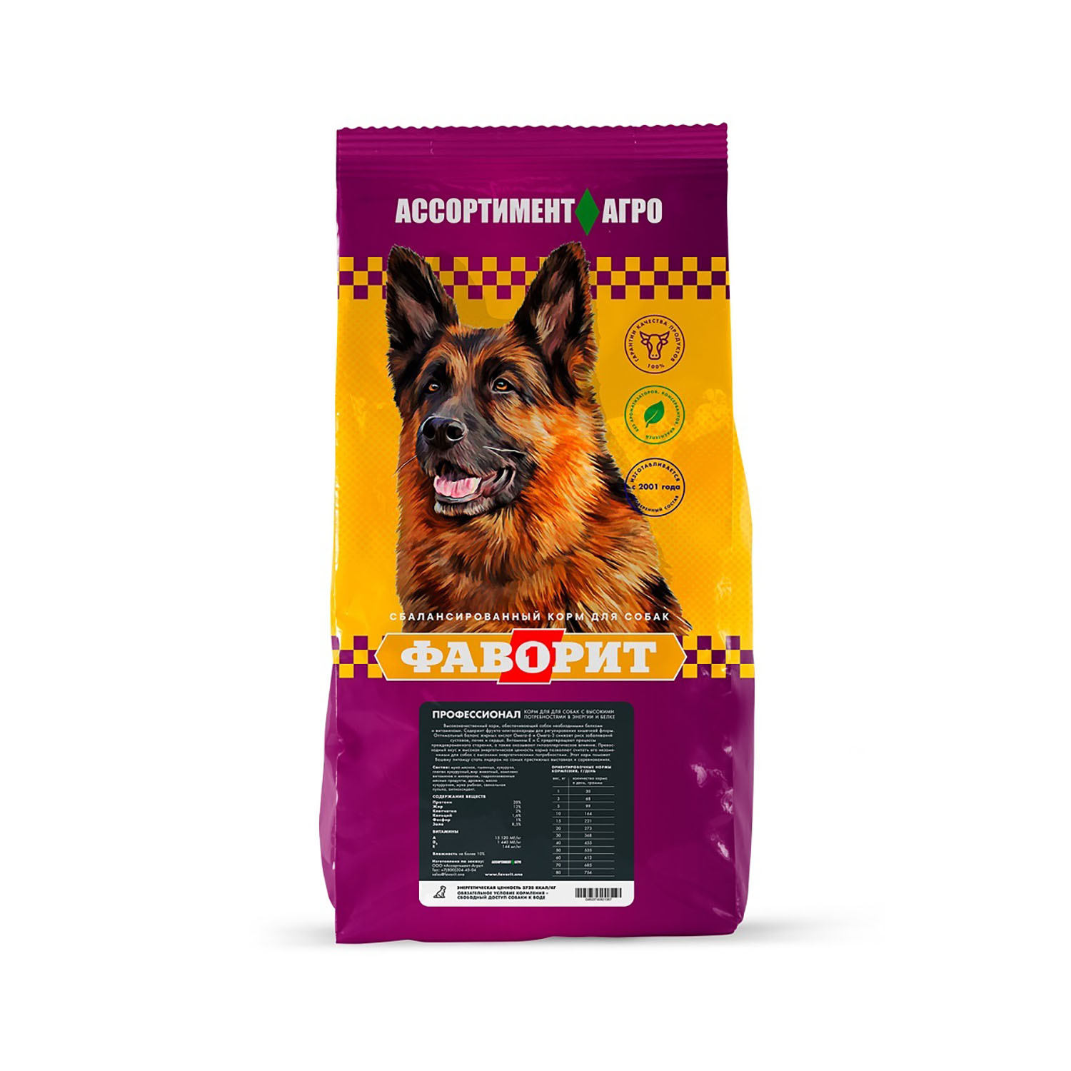 фото Сухой корм для собак фаворит профессионал, 13кг