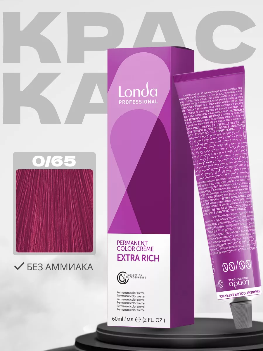 

Краска для волос Londa Professional Фиолетово-красный микстон 60 мл