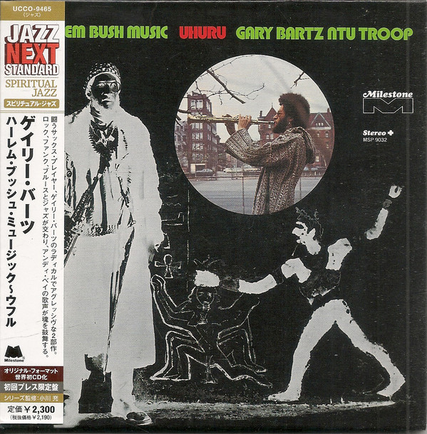 

Gary Bartz Ntu Troop ‎– Harlem Bush Music - Uhuru (1 CD)