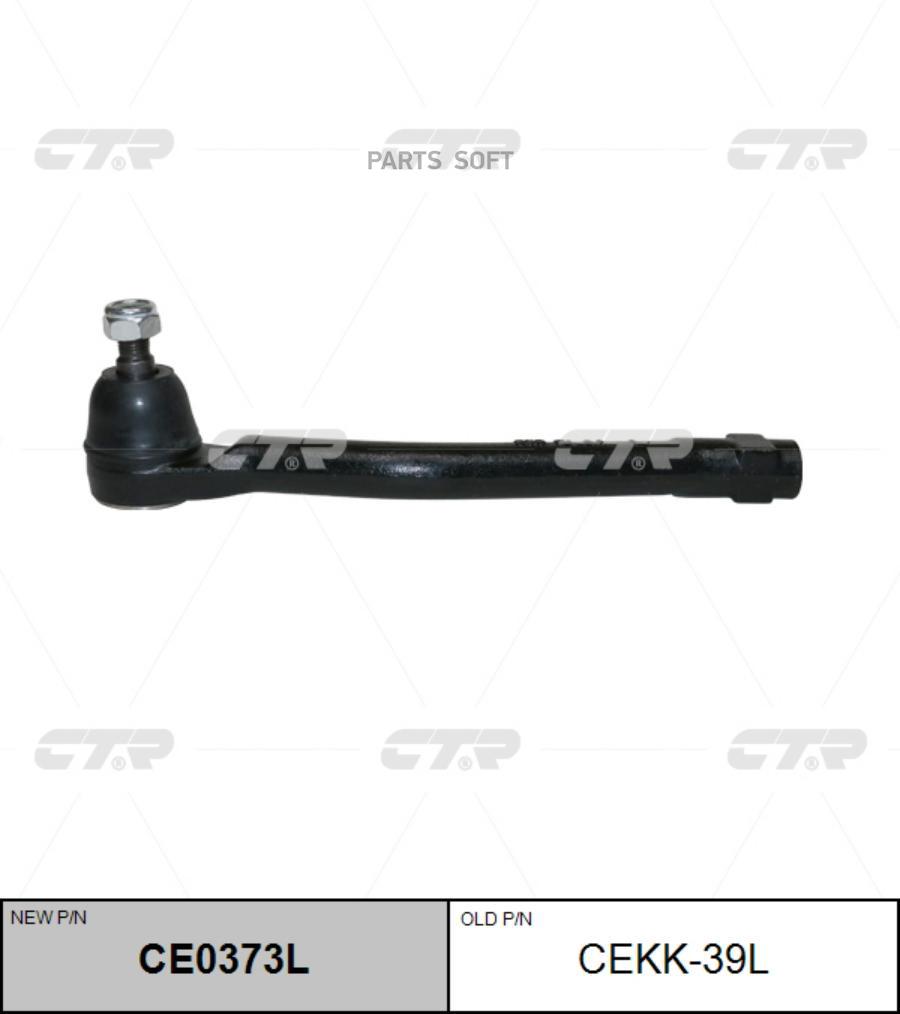 

CTR Наконечник рулевой CTR CE0373L