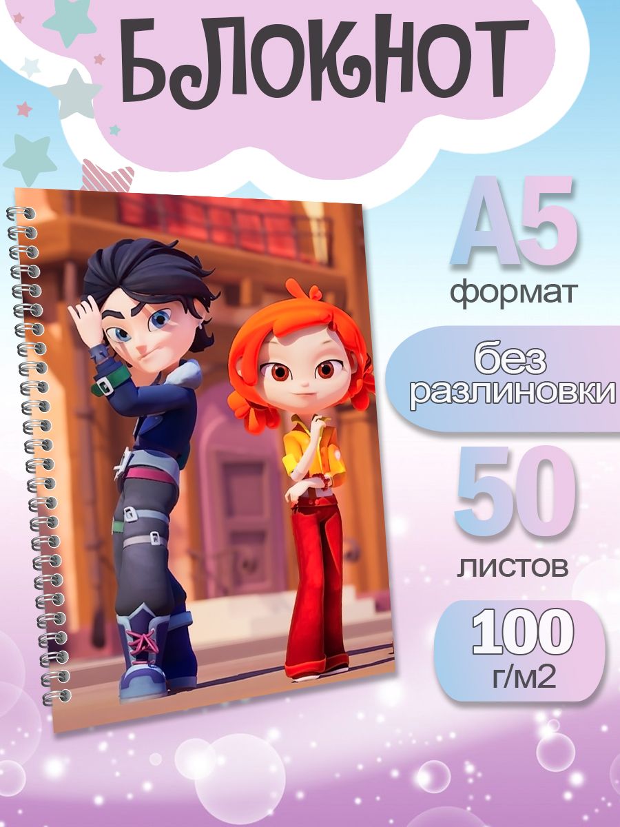

Блокнот ArtCraft с плотными белыми листами А5 Сказочный Патруль. 50 листов, патруль