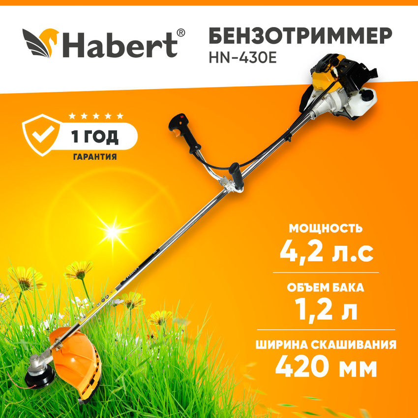 Триммер бензиновый садовый (бензотриммер) Habert HN-430E