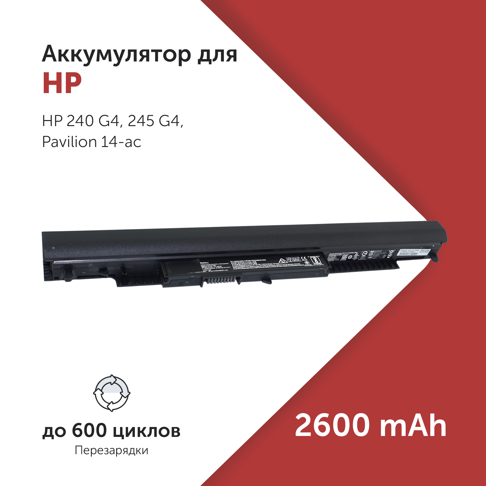 

Аккумулятор HSTNN-LB6U для HP Pavilion 14-ac и др. HS03, 807956-001 11.1V, HSTNN-LB6U
