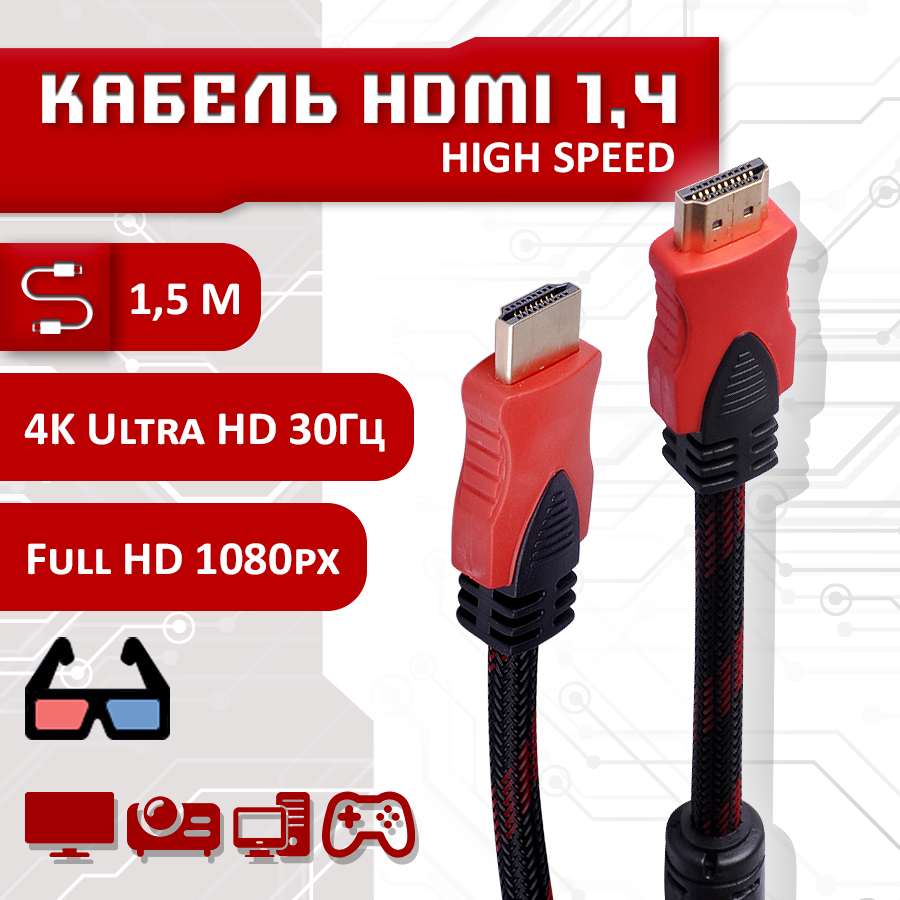 Кабель SBX HDMI - HDMI 15м черный 520₽