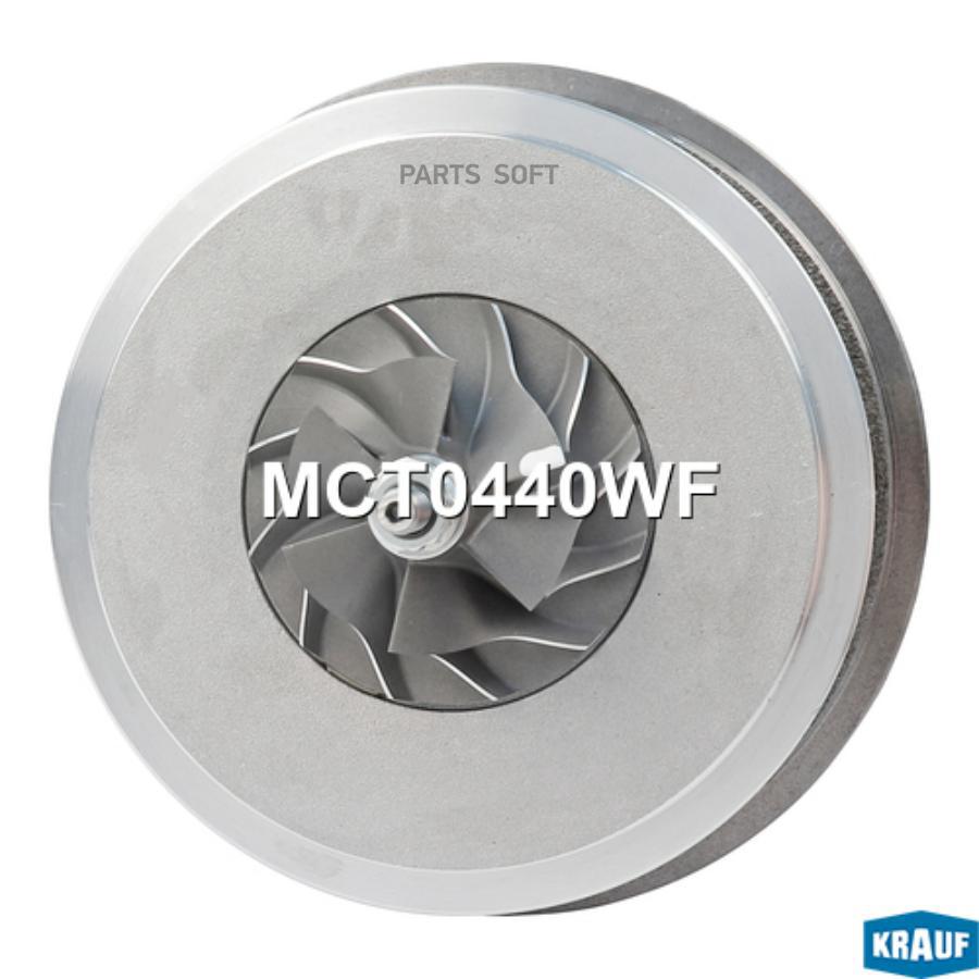 

KRAUF Картридж для турбокомпрессора 1шт, MCT0440WF