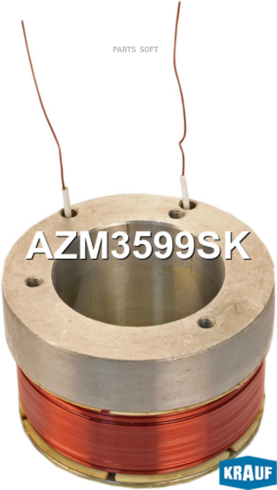 

KRAUF Катушка ротора генератора 1шт, AZM3599SK