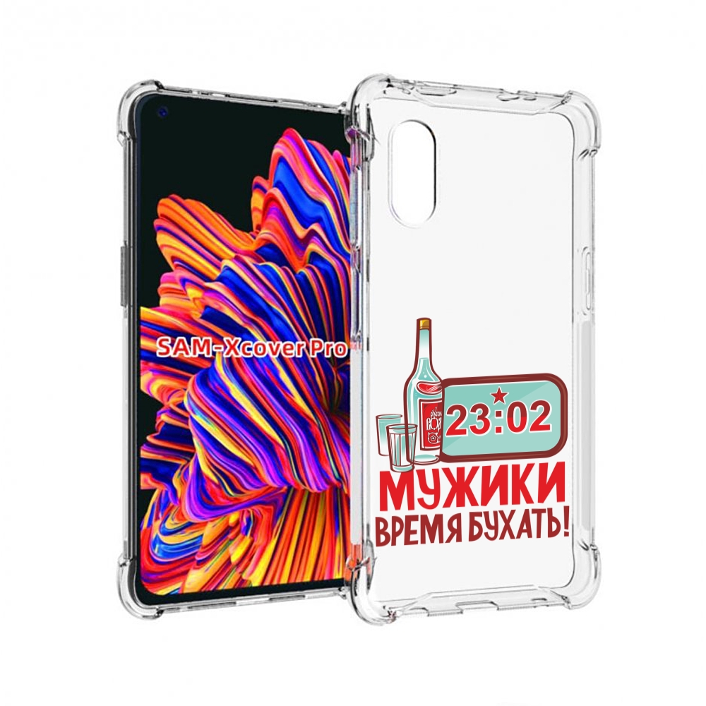 

Чехол MyPads 23 февраля время пить! для Samsung Galaxy Xcover Pro 1, Прозрачный, Tocco