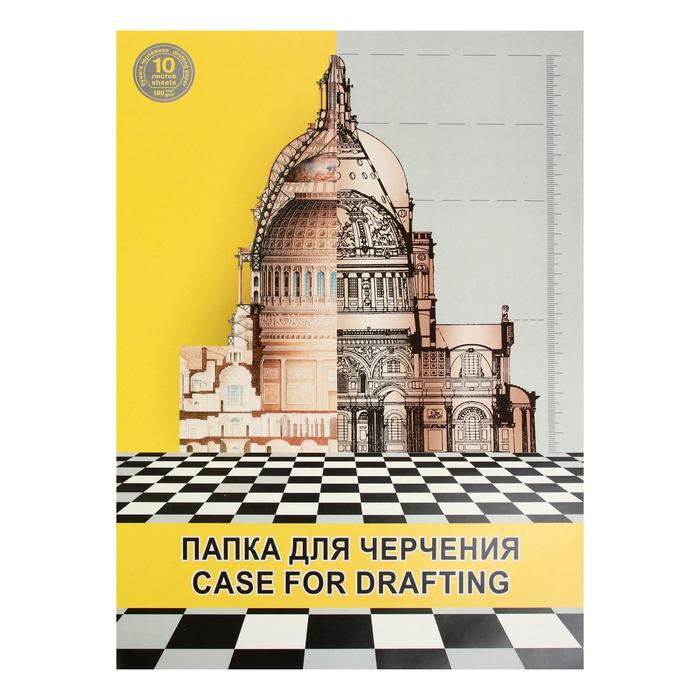 

Бумага для черчения А2, 10 листов, 180 г/м, в папке
