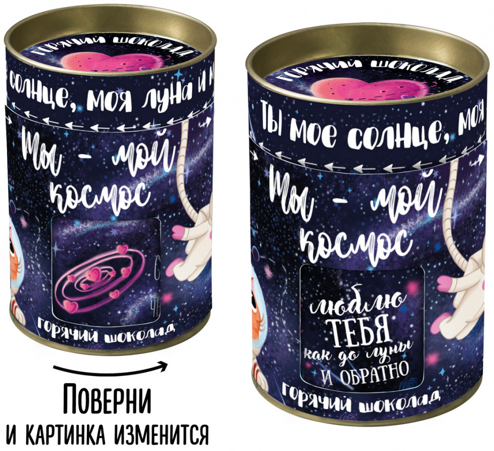 

Горячий шоколад Chokocat "Ты мой космос", 100 гр